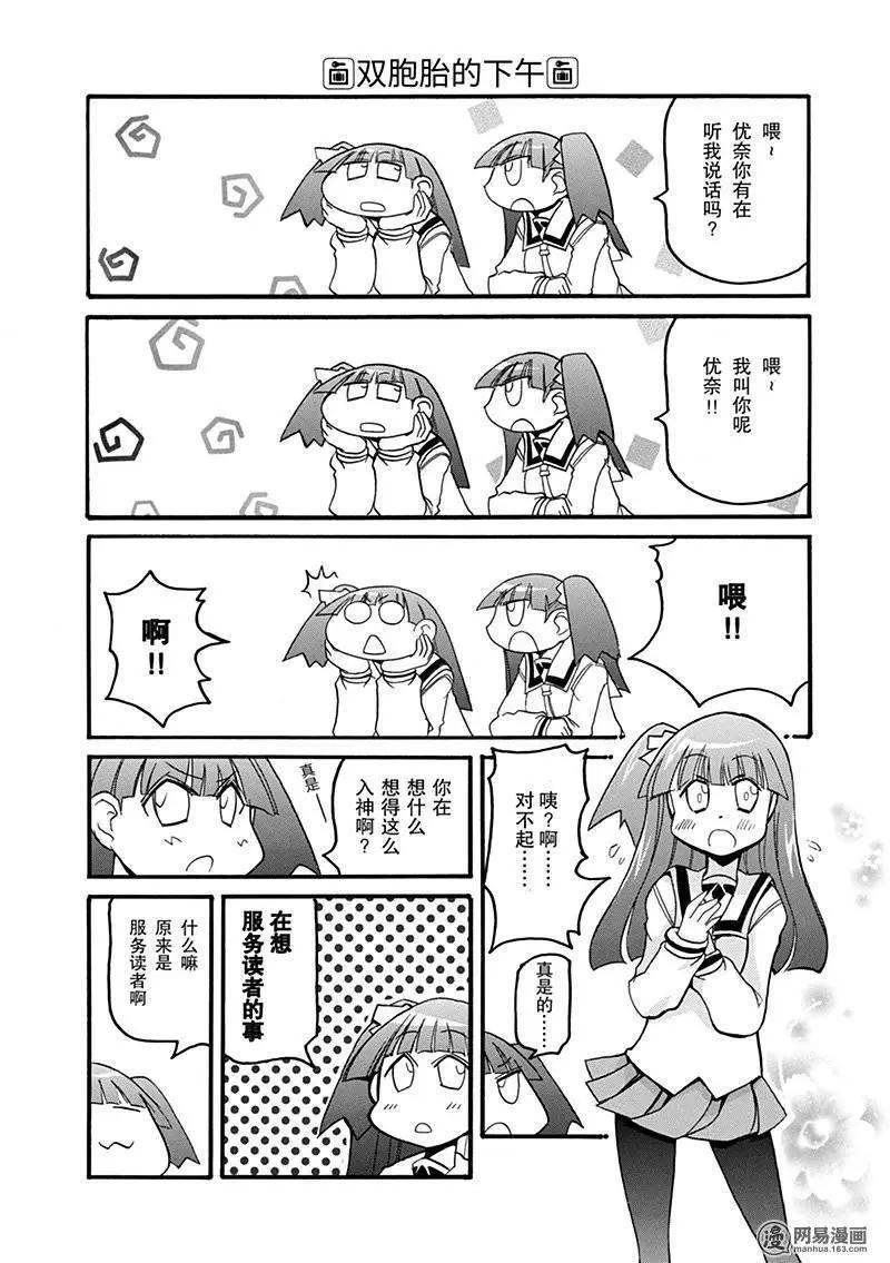 《嬉皮笑园》第173回 鞭长莫及 第14页