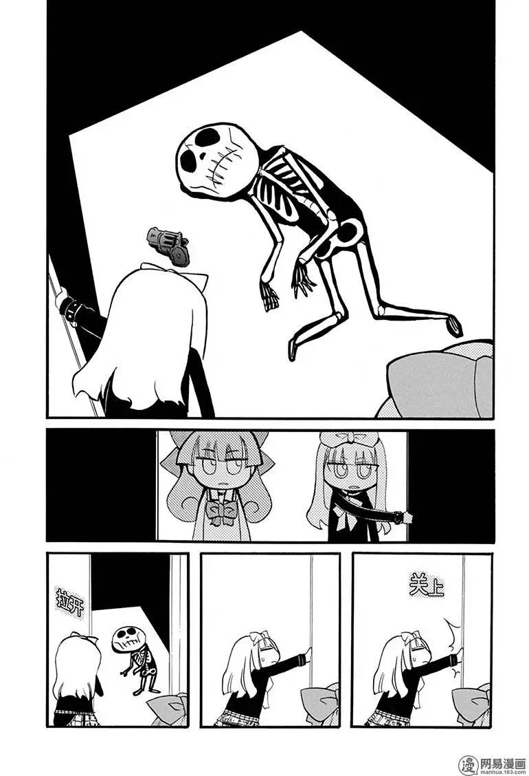 《嬉皮笑园》第173回 鞭长莫及 第18页