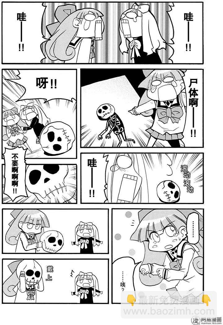 《嬉皮笑园》第173回 鞭长莫及 第19页