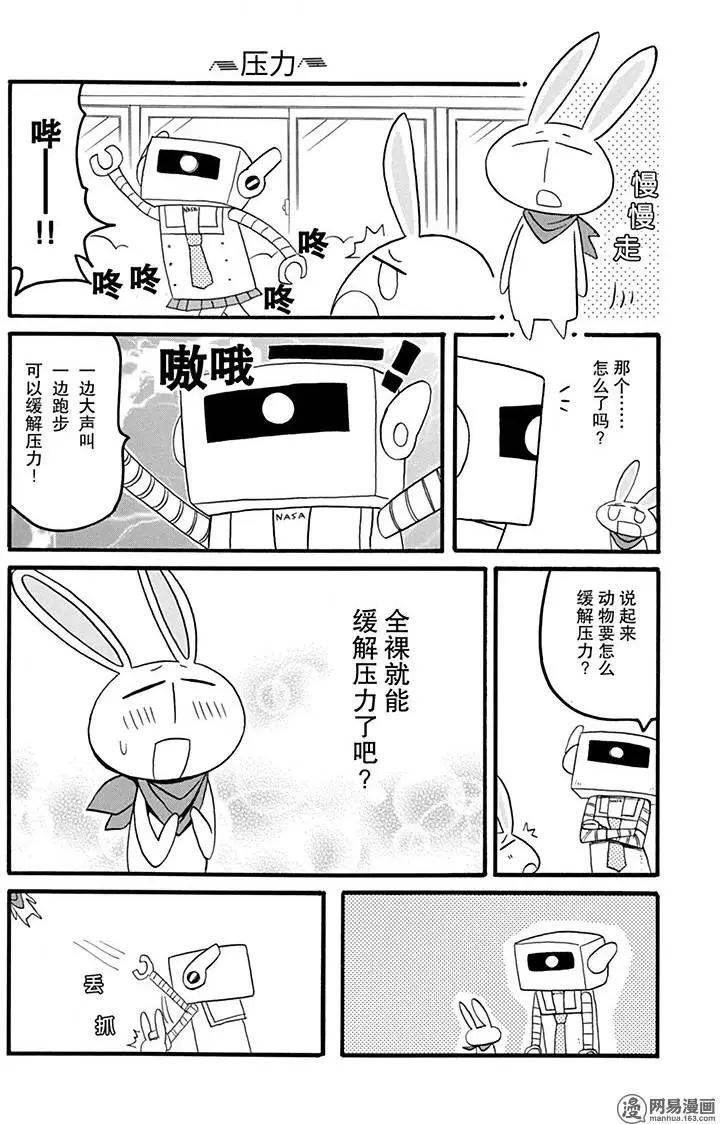 《嬉皮笑园》第175回 理所应当却难办 第5页
