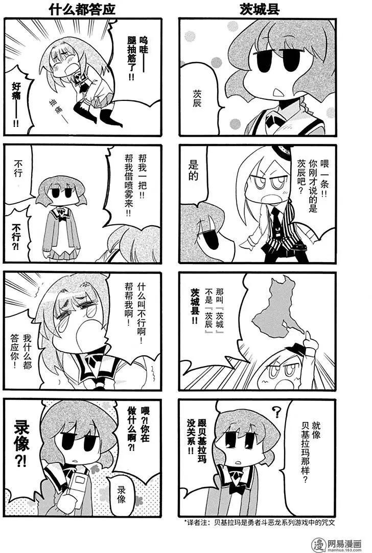 《嬉皮笑园》第175回 理所应当却难办 第6页