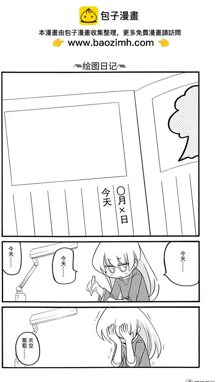 《嬉皮笑园》第175回 理所应当却难办 第8页