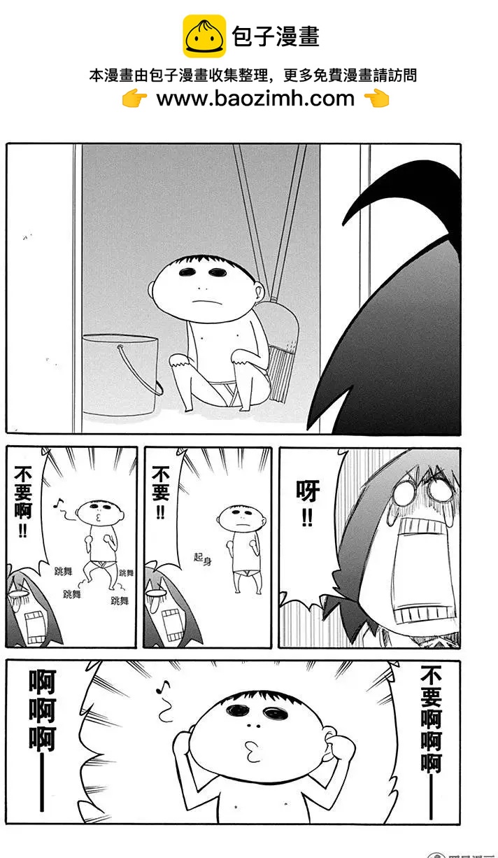 《嬉皮笑园》第179回 说曹操曹操就到 第4页