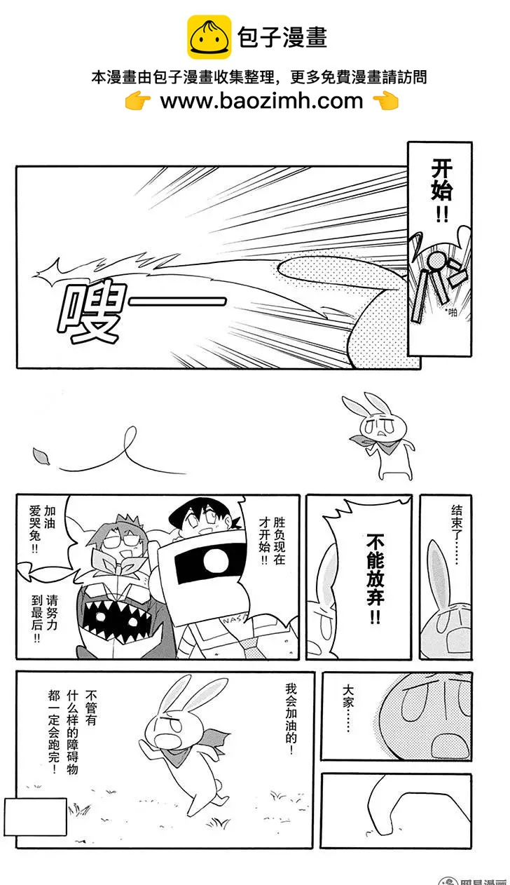 《嬉皮笑园》第178回 全神贯注 第10页