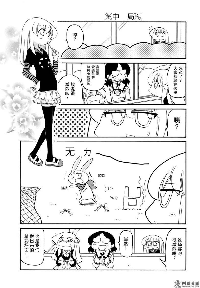 《嬉皮笑园》第178回 全神贯注 第12页