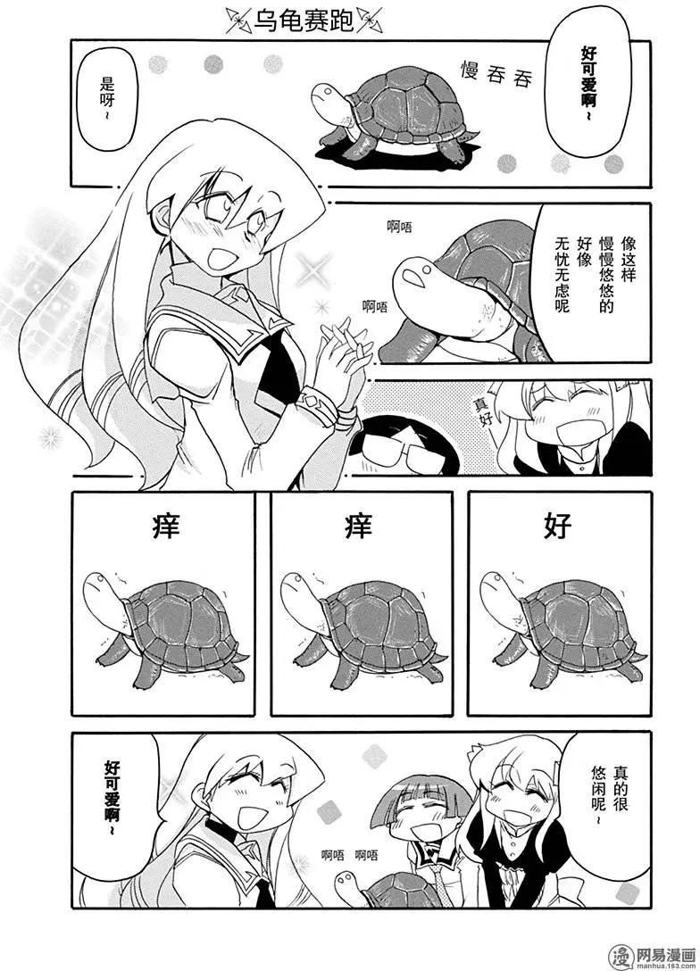 《嬉皮笑园》第178回 全神贯注 第4页