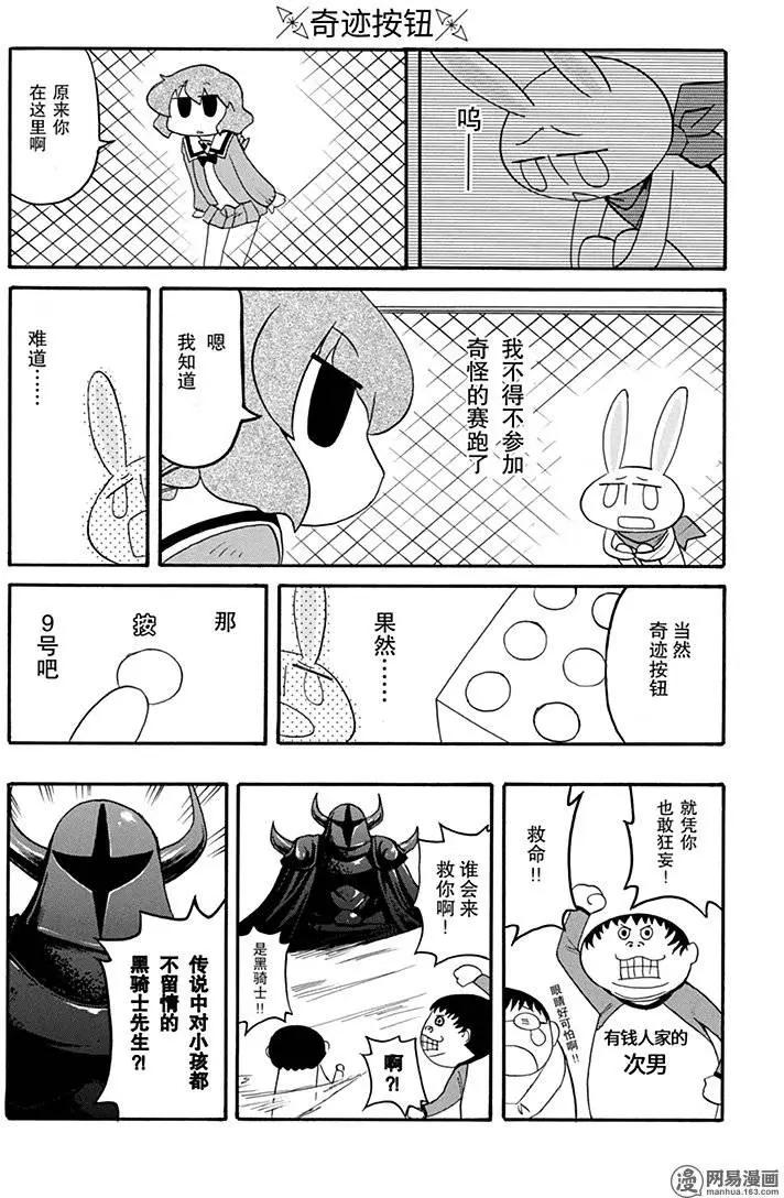 《嬉皮笑园》第178回 全神贯注 第6页