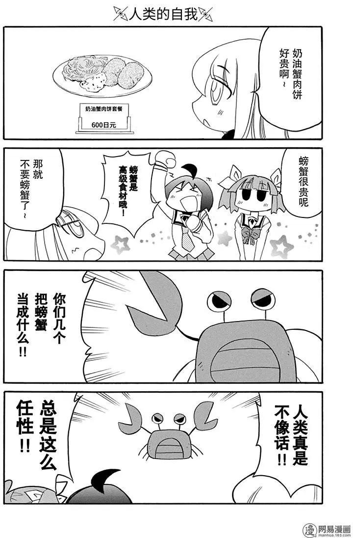 《嬉皮笑园》第178回 全神贯注 第7页