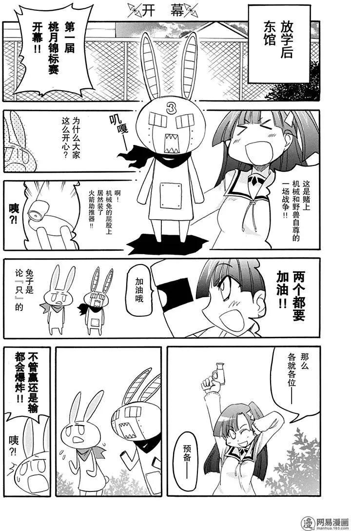 《嬉皮笑园》第178回 全神贯注 第9页