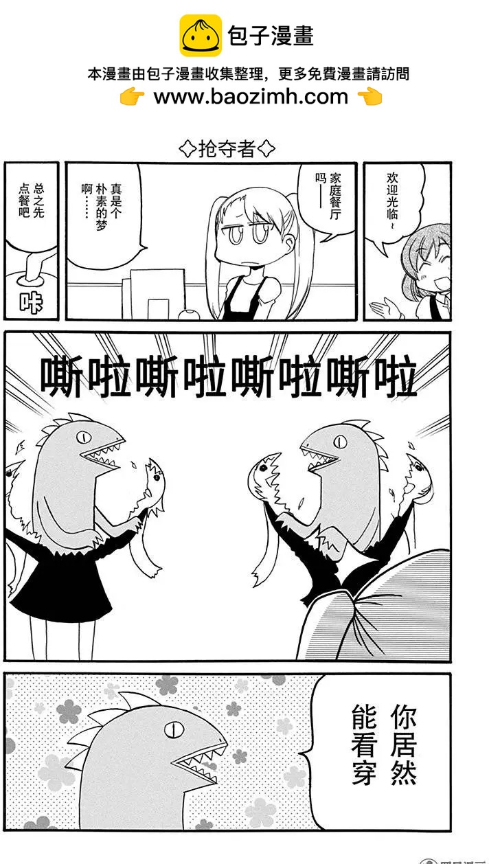 《嬉皮笑园》第180回 虚无缥缈 第2页