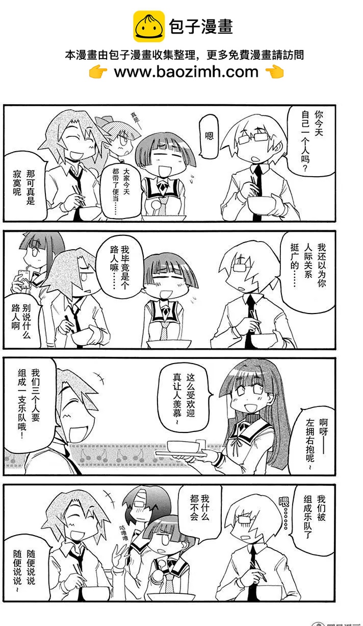 《嬉皮笑园》第182回 无事便是福 第2页
