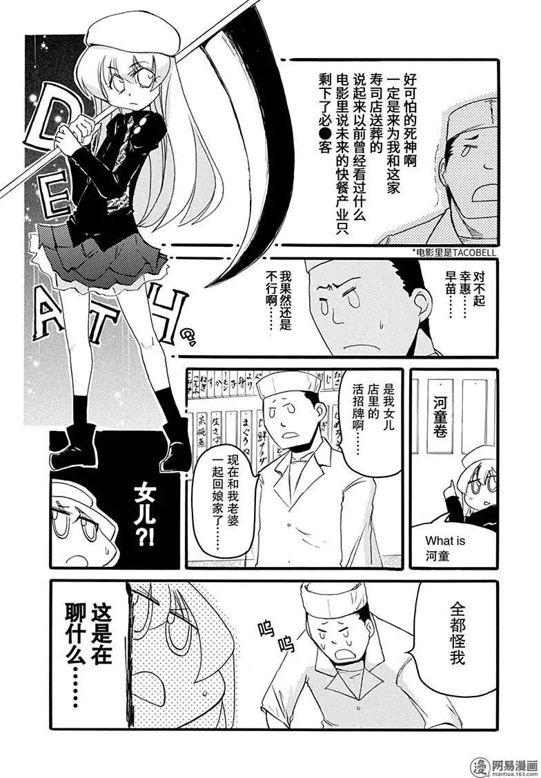 《嬉皮笑园》第184回 有凭有据 第10页