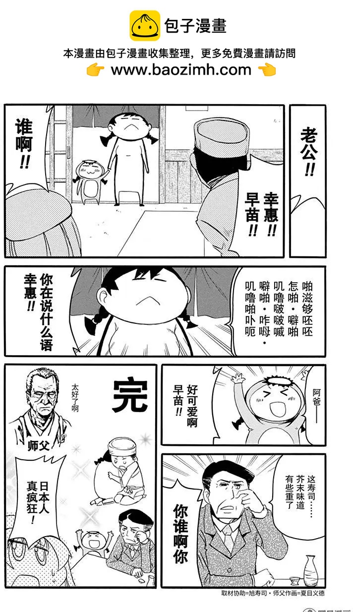 《嬉皮笑园》第184回 有凭有据 第11页