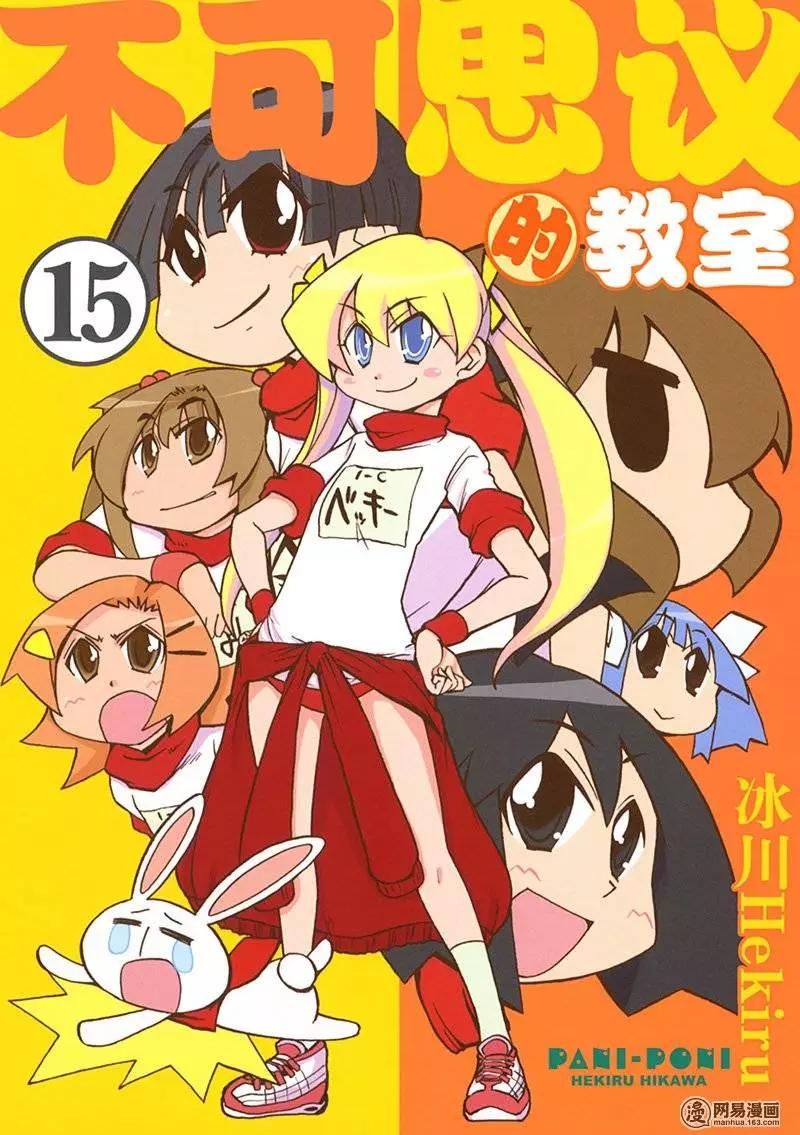 《嬉皮笑园》第184回 有凭有据 第1页