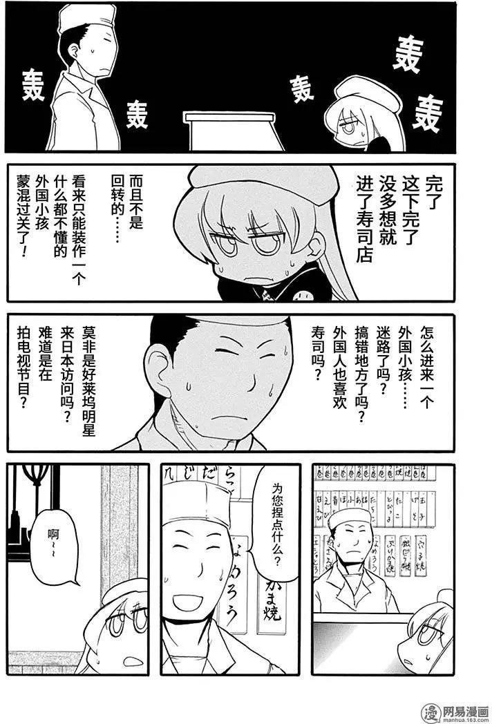 《嬉皮笑园》第184回 有凭有据 第5页