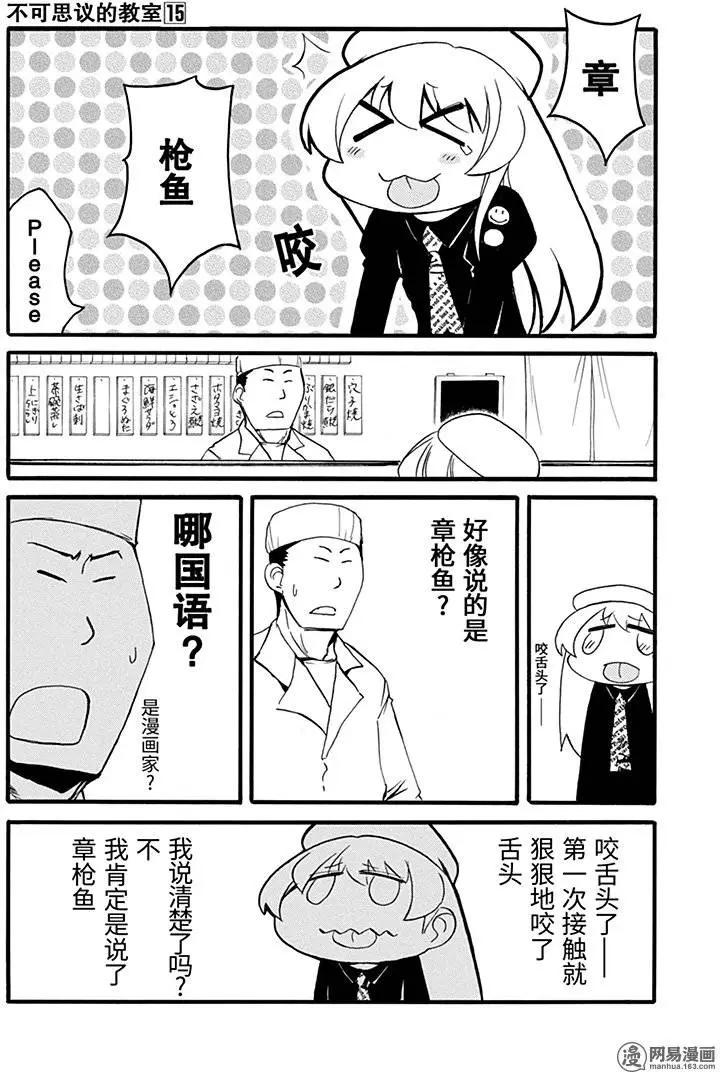 《嬉皮笑园》第184回 有凭有据 第6页