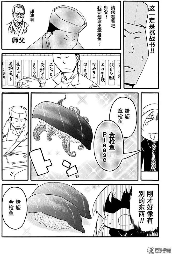 《嬉皮笑园》第184回 有凭有据 第7页