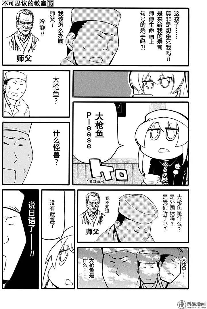 《嬉皮笑园》第184回 有凭有据 第8页