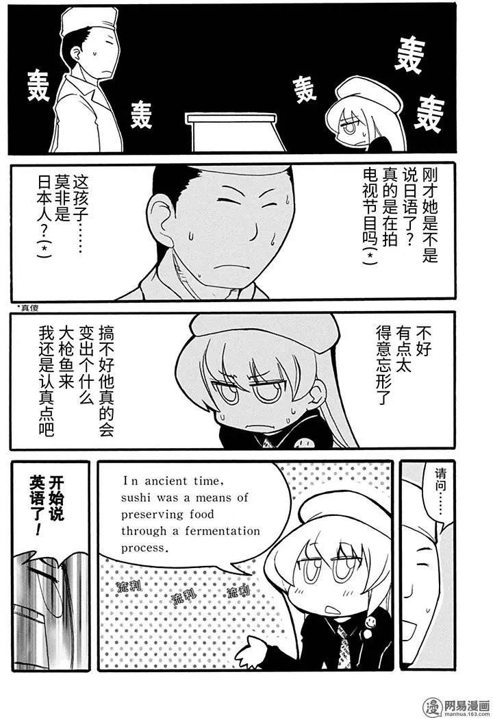《嬉皮笑园》第184回 有凭有据 第9页