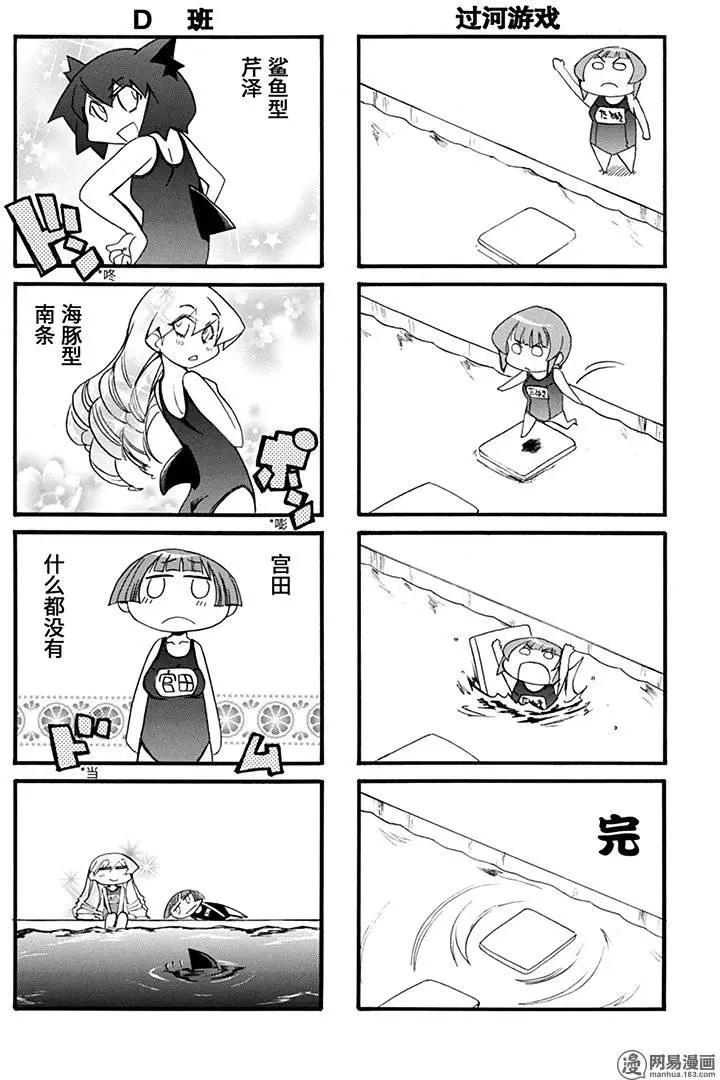 《嬉皮笑园》第183回 使羊将狼 第12页