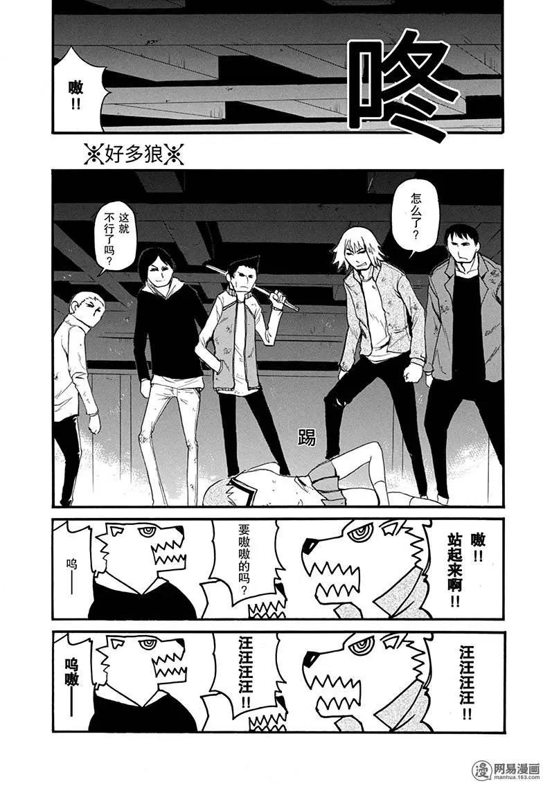 《嬉皮笑园》第183回 使羊将狼 第18页