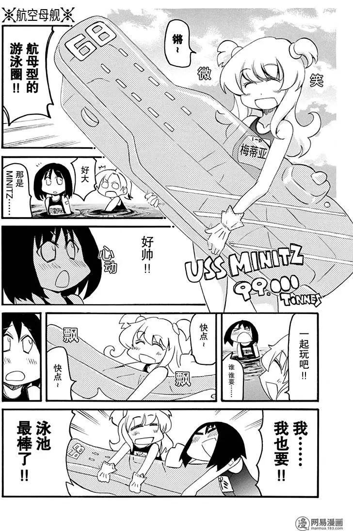 《嬉皮笑园》第183回 使羊将狼 第8页