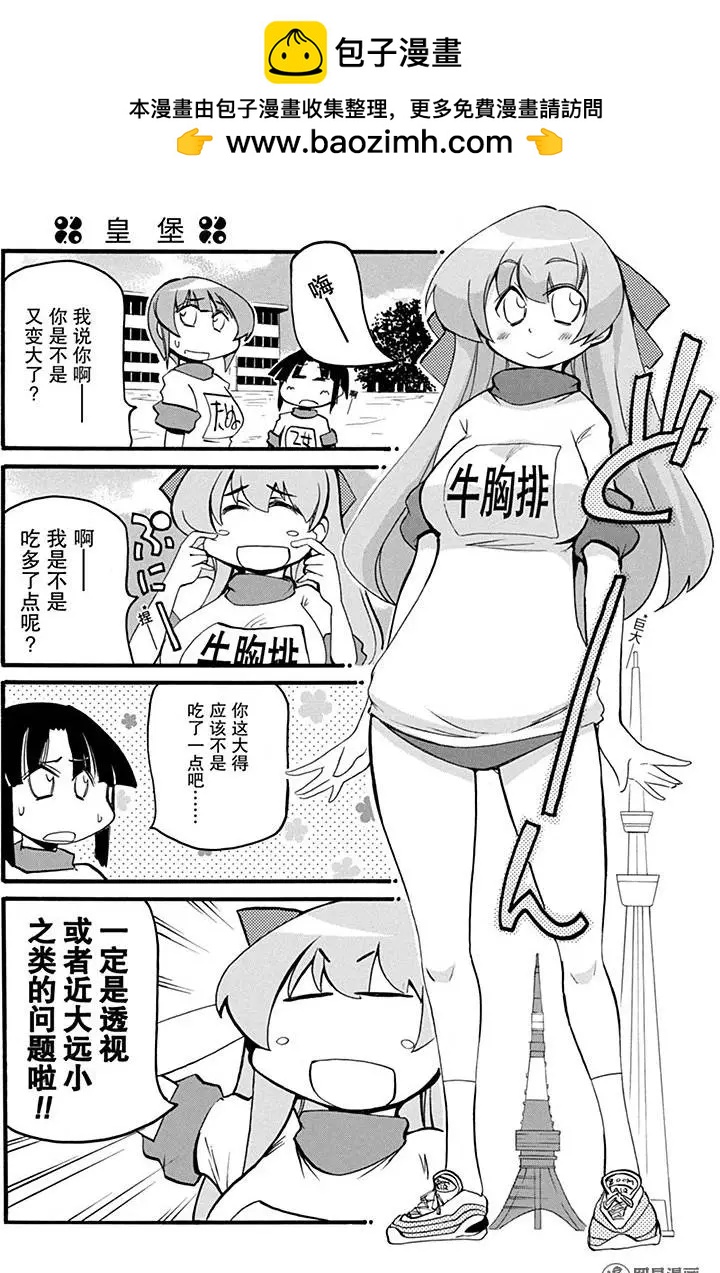 《嬉皮笑园》第188回 远交近攻 第4页