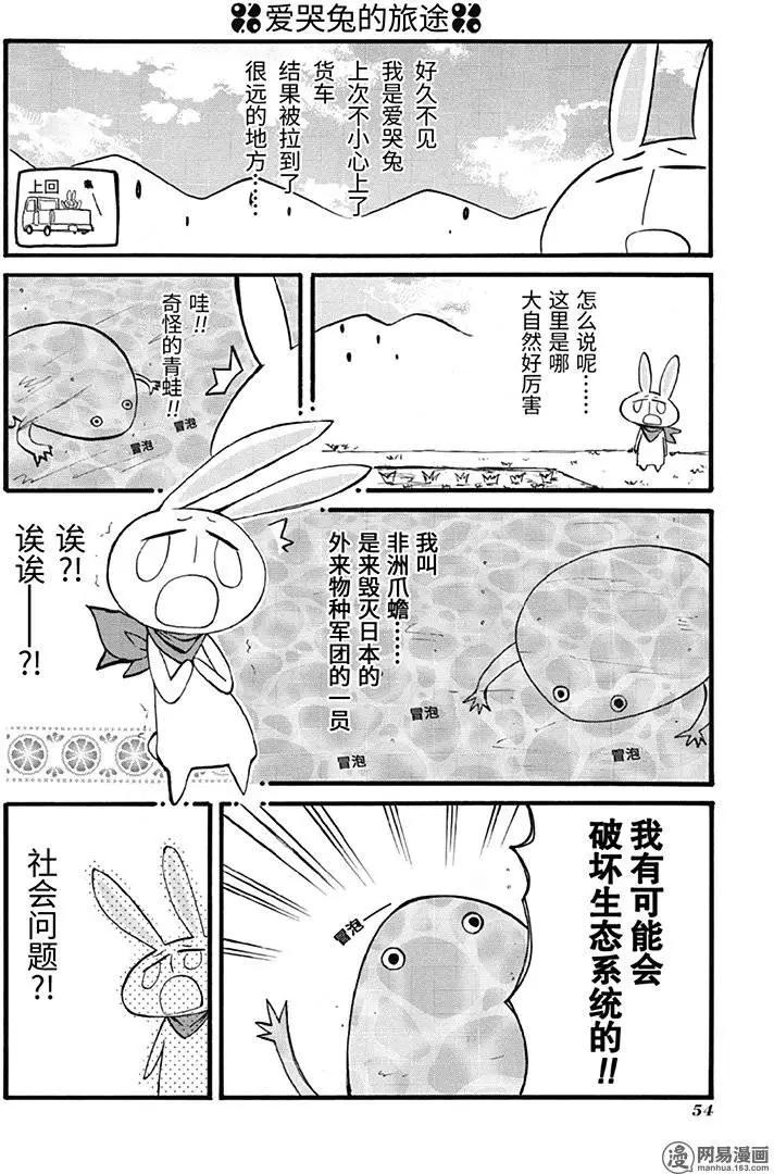 《嬉皮笑园》第188回 远交近攻 第6页