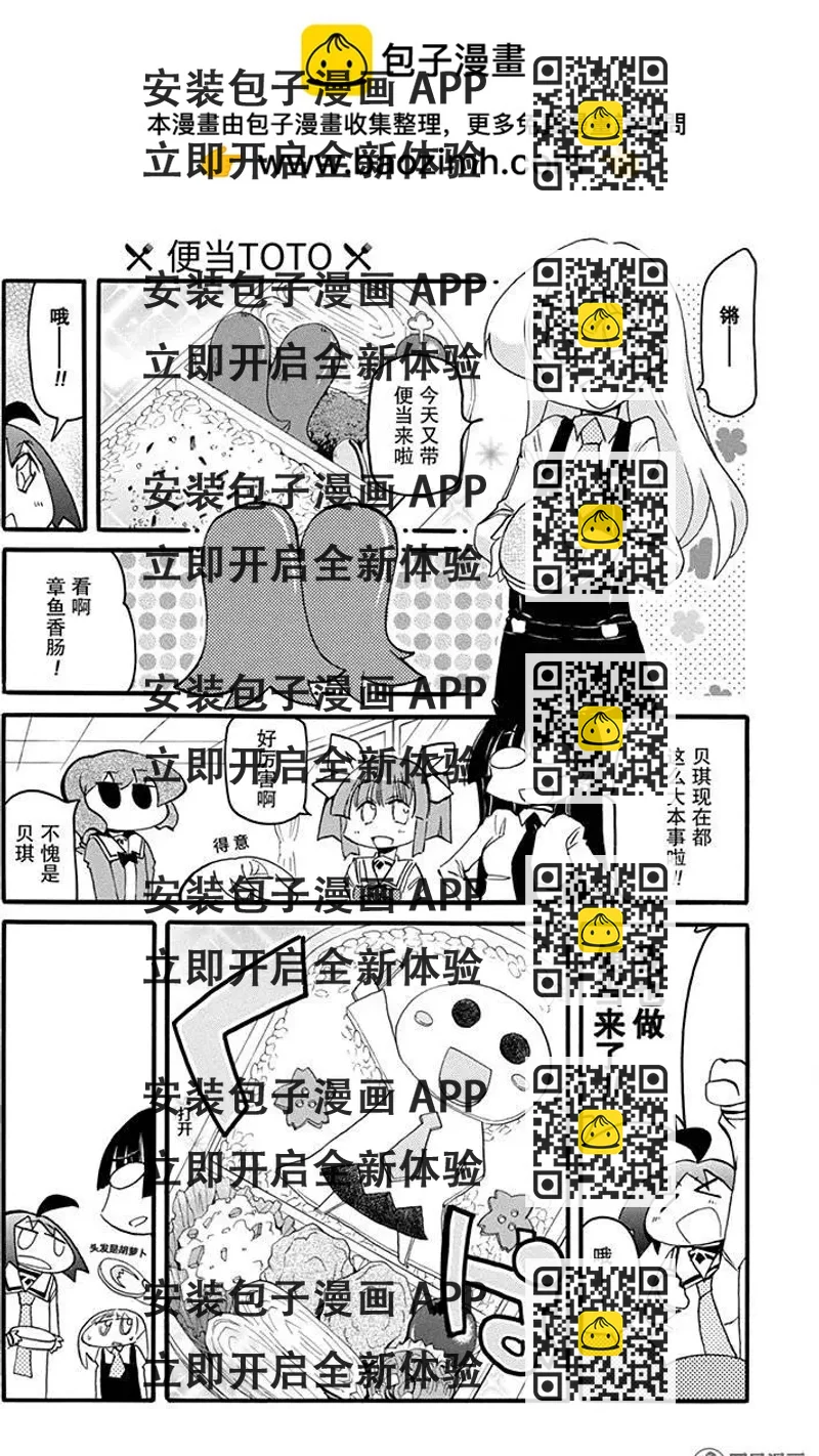 《嬉皮笑园》第185回 三个女人凑一起就聊衣服 第2页