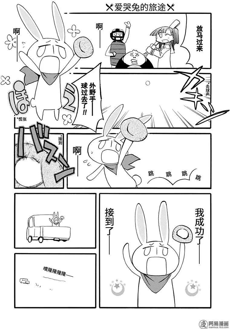 《嬉皮笑园》第185回 三个女人凑一起就聊衣服 第7页