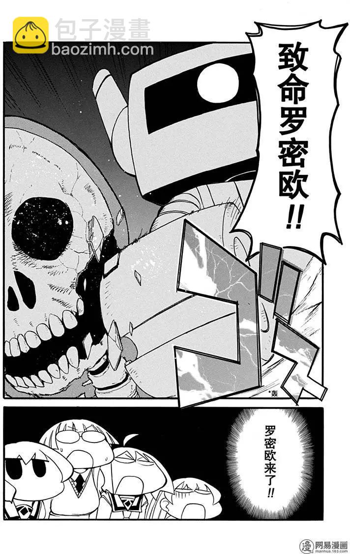 《嬉皮笑园》第187回 混沌，死于七窍 第10页