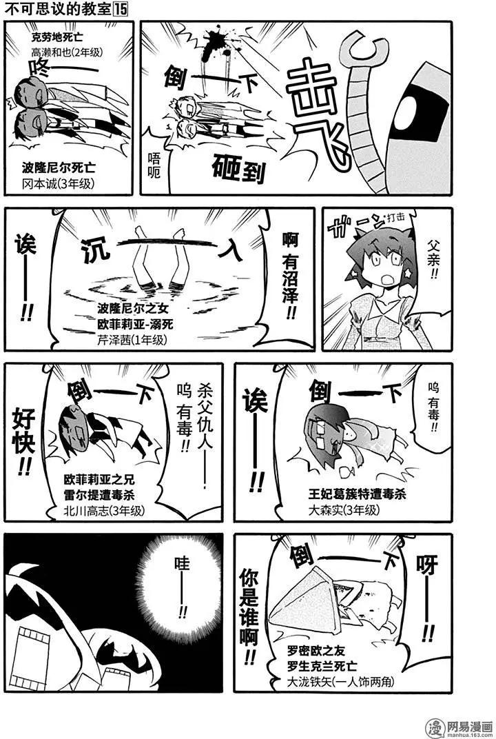 《嬉皮笑园》第187回 混沌，死于七窍 第11页