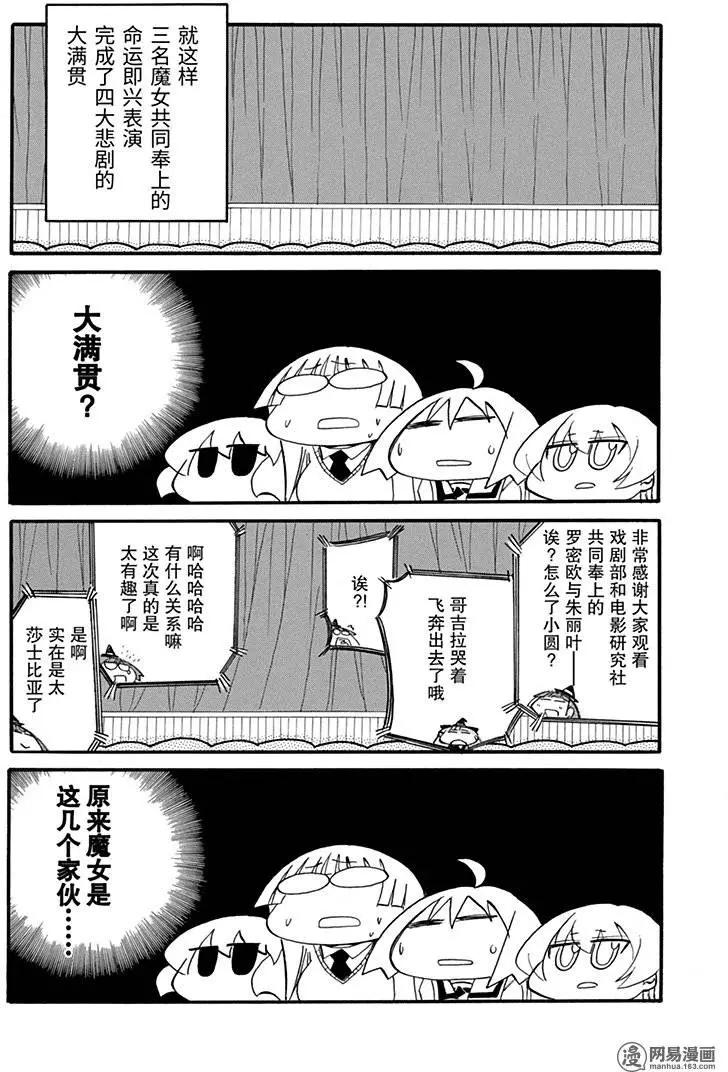 《嬉皮笑园》第187回 混沌，死于七窍 第19页