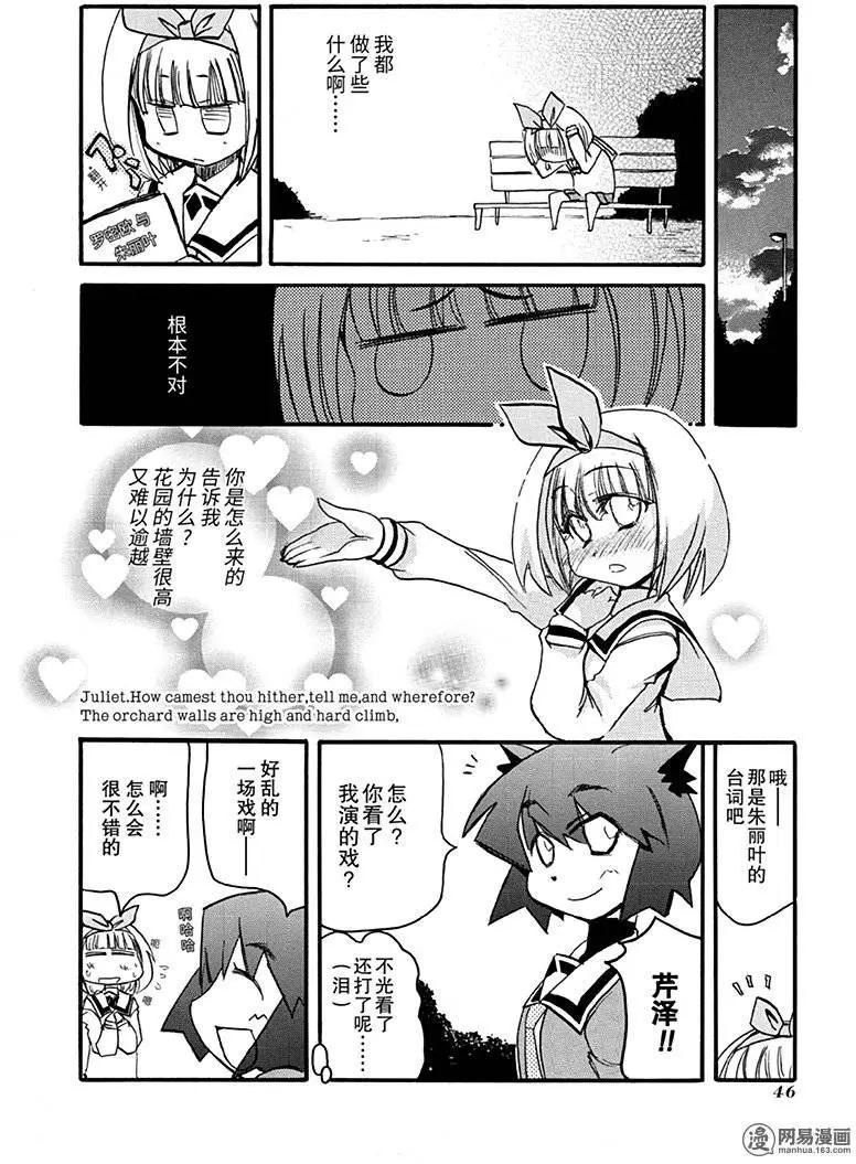 《嬉皮笑园》第187回 混沌，死于七窍 第20页