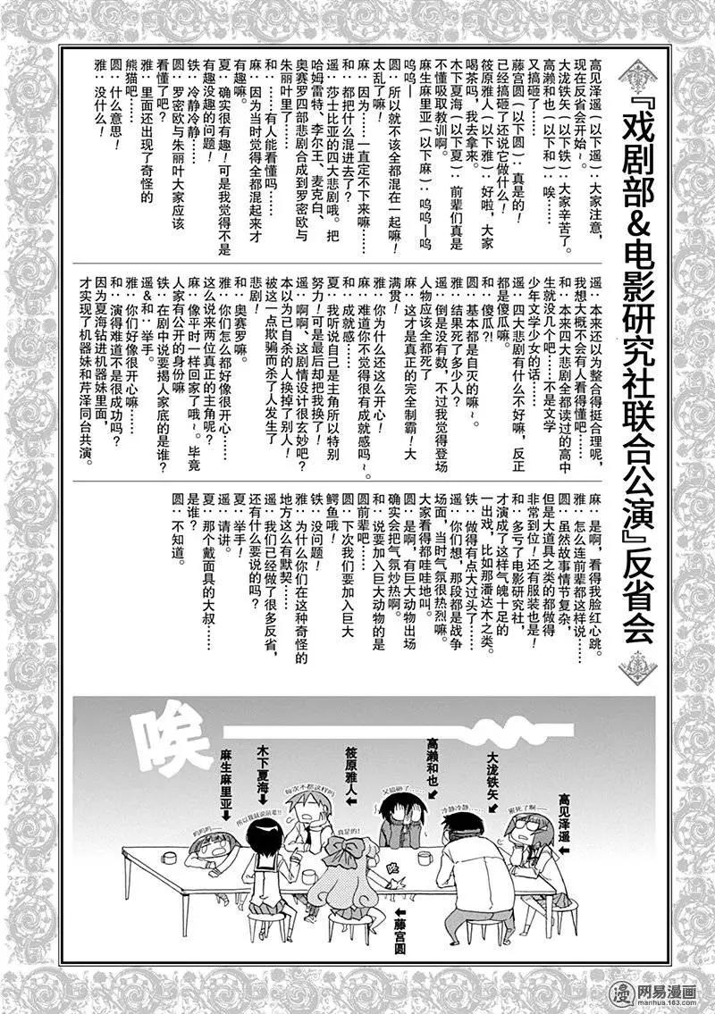 《嬉皮笑园》第187回 混沌，死于七窍 第22页