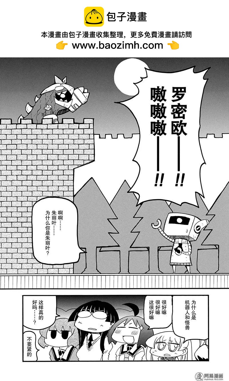 《嬉皮笑园》第187回 混沌，死于七窍 第2页
