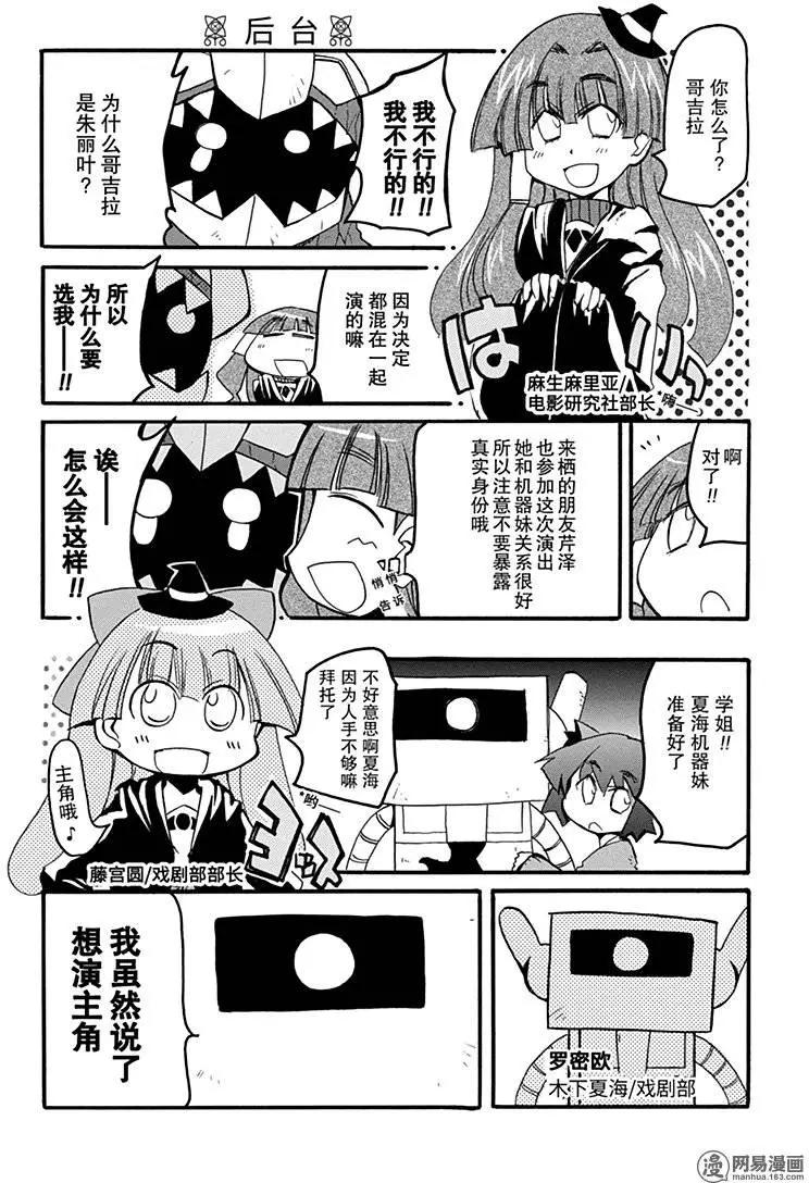 《嬉皮笑园》第187回 混沌，死于七窍 第4页