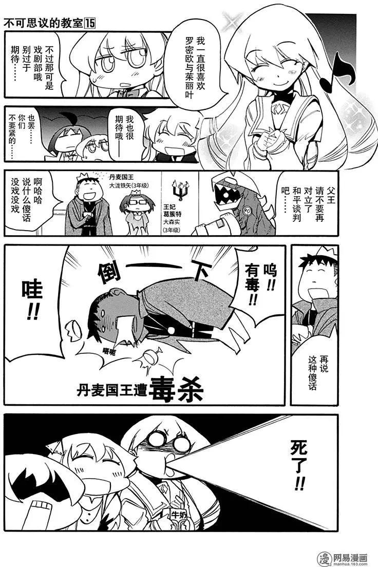 《嬉皮笑园》第187回 混沌，死于七窍 第5页