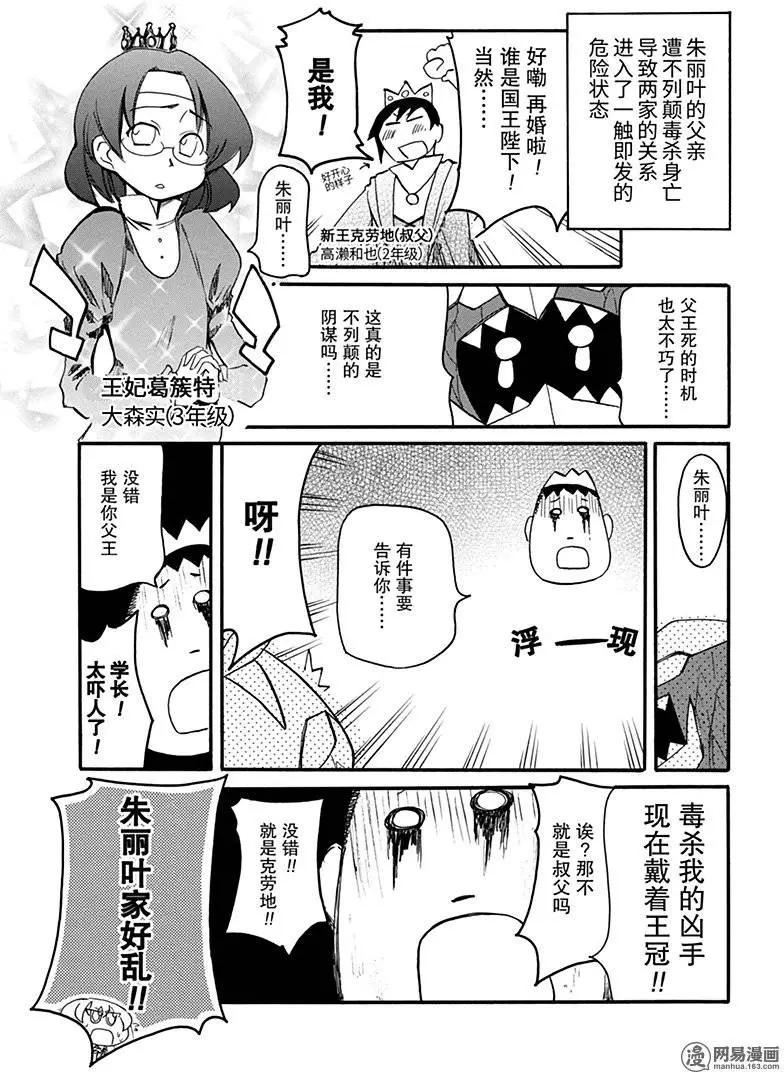 《嬉皮笑园》第187回 混沌，死于七窍 第6页