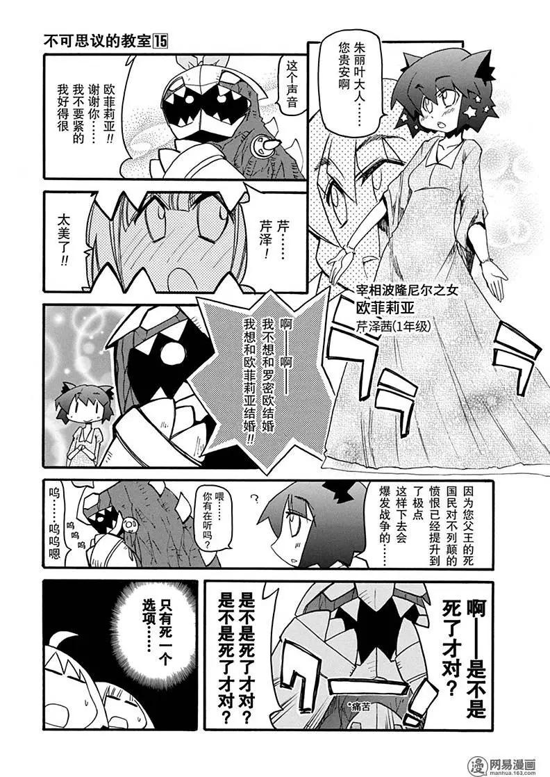 《嬉皮笑园》第187回 混沌，死于七窍 第7页