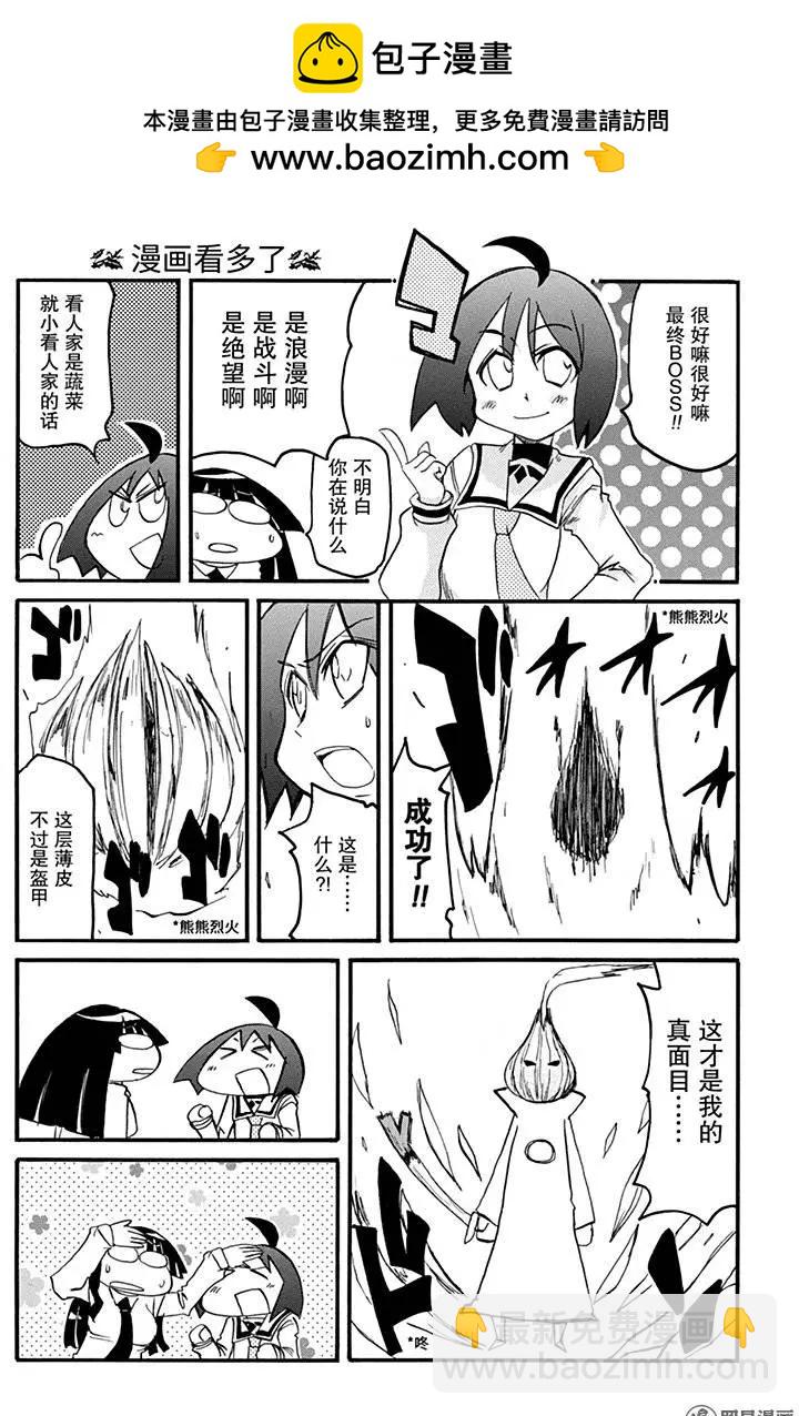 《嬉皮笑园》第191回 孽缘难断 第2页