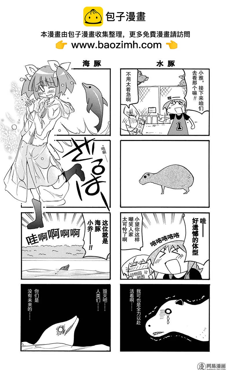 《嬉皮笑园》第192回 斩草除根 第5页