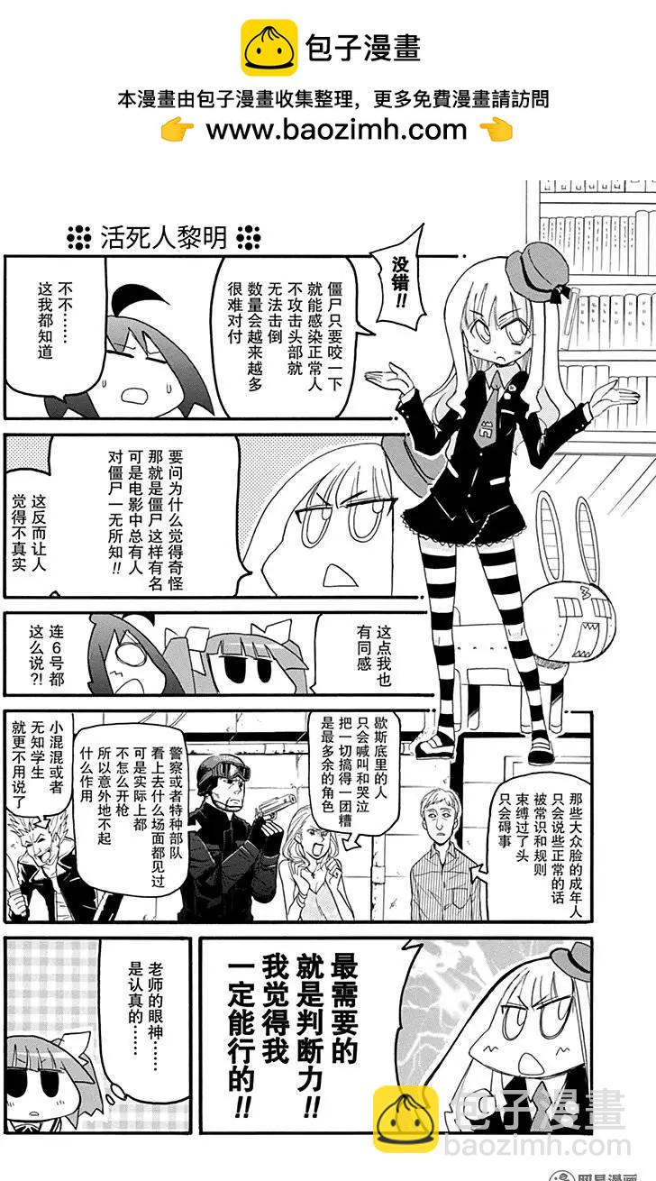 《嬉皮笑园》第193回 画中之饼 第2页