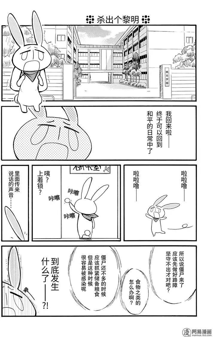 《嬉皮笑园》第193回 画中之饼 第8页