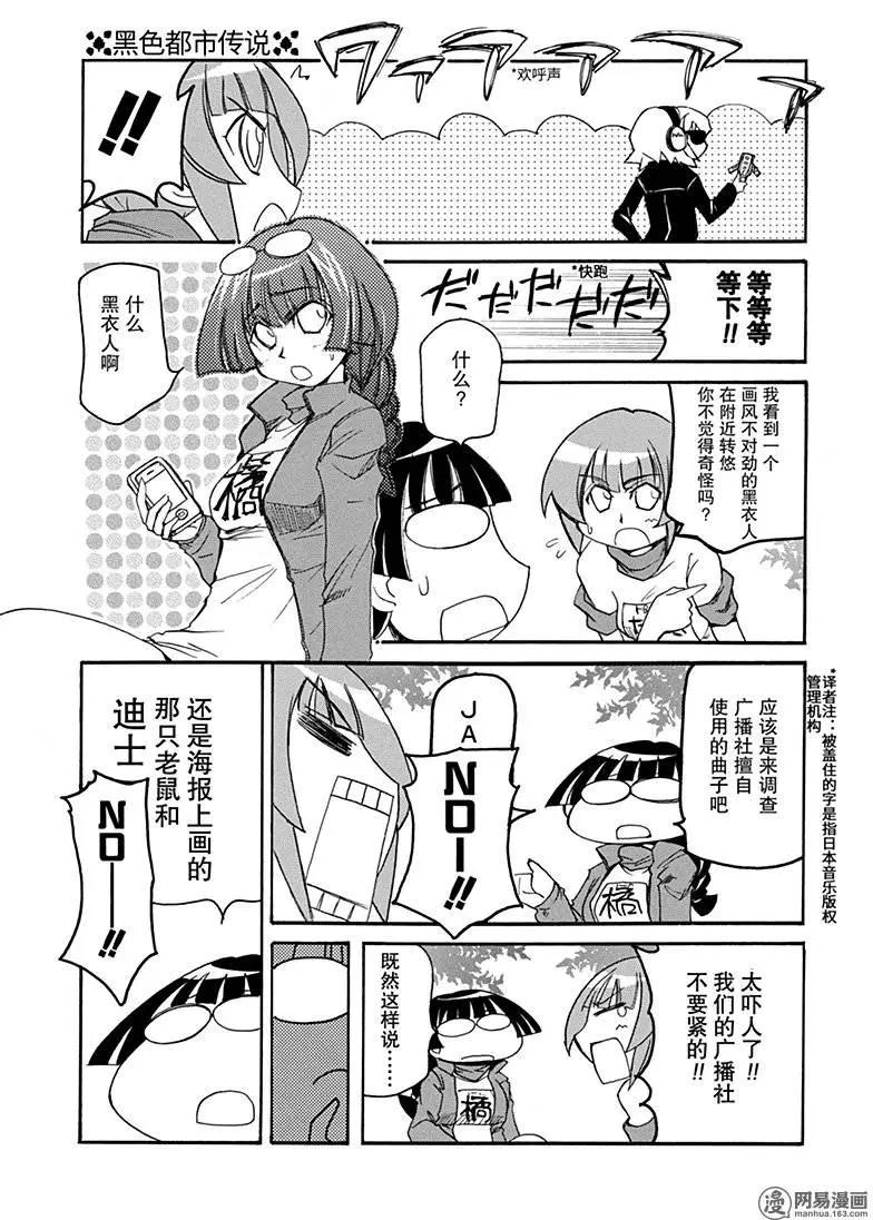 《嬉皮笑园》第194回 天无三日晴 第11页