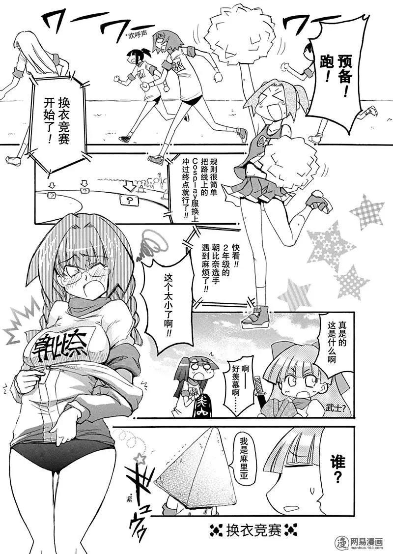 《嬉皮笑园》第194回 天无三日晴 第17页