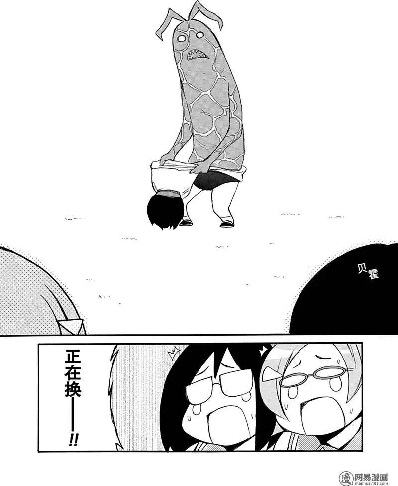 《嬉皮笑园》第194回 天无三日晴 第20页