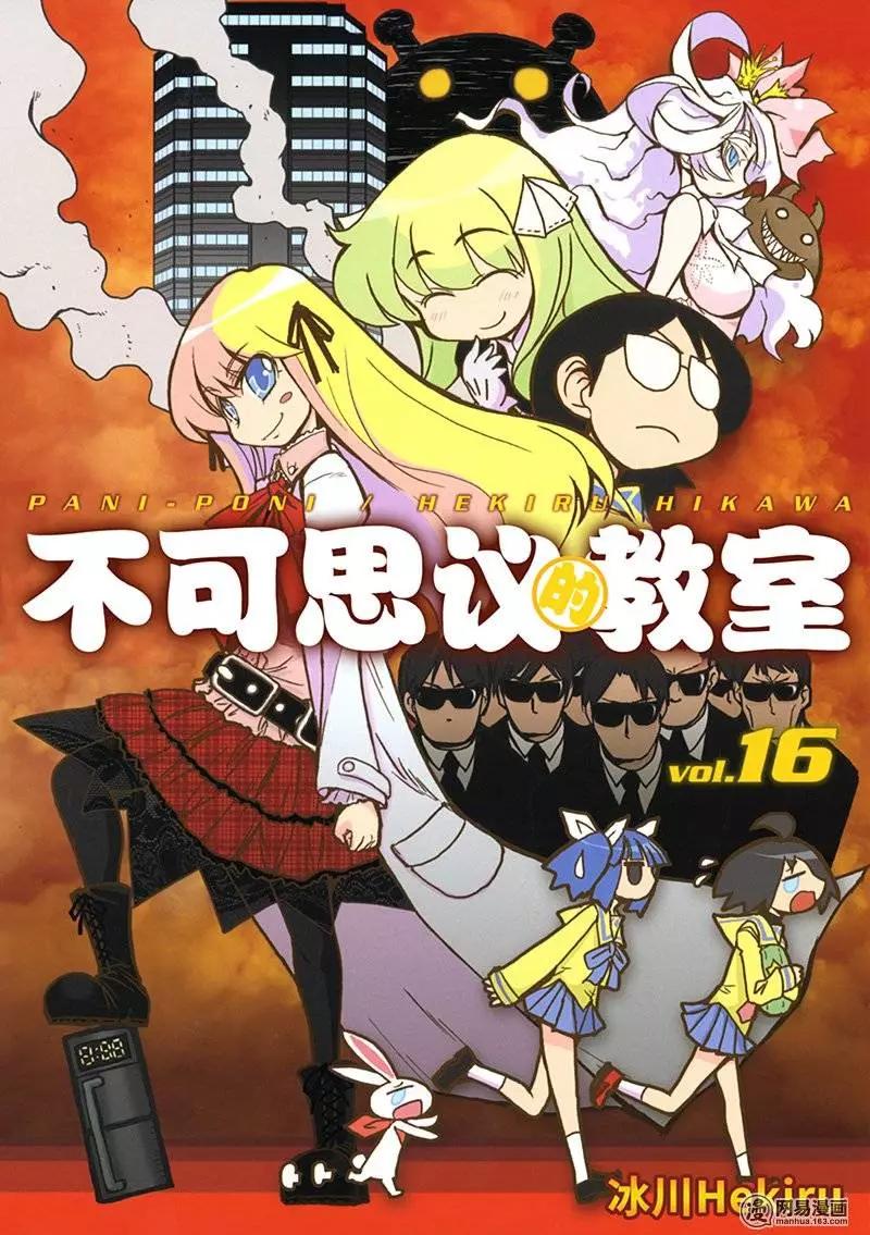 《嬉皮笑园》第196回 天才不过拥有过人的毅力 第1页