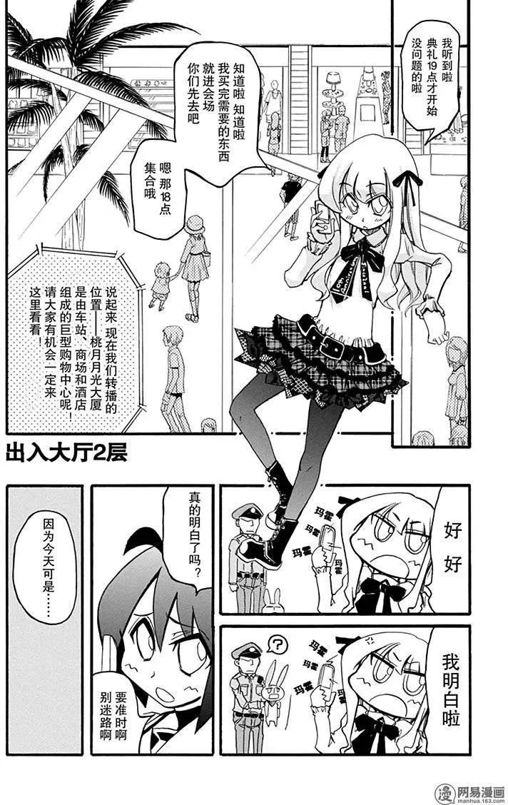 《嬉皮笑园》第196回 天才不过拥有过人的毅力 第4页