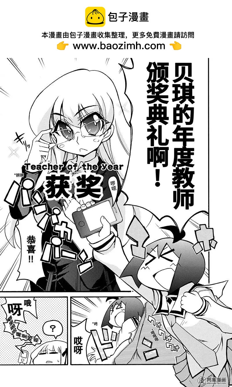《嬉皮笑园》第196回 天才不过拥有过人的毅力 第5页